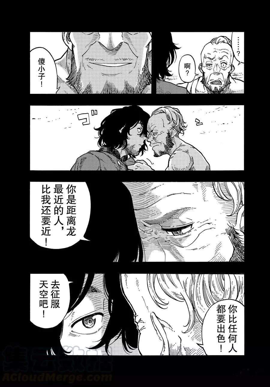 第35话 试看版