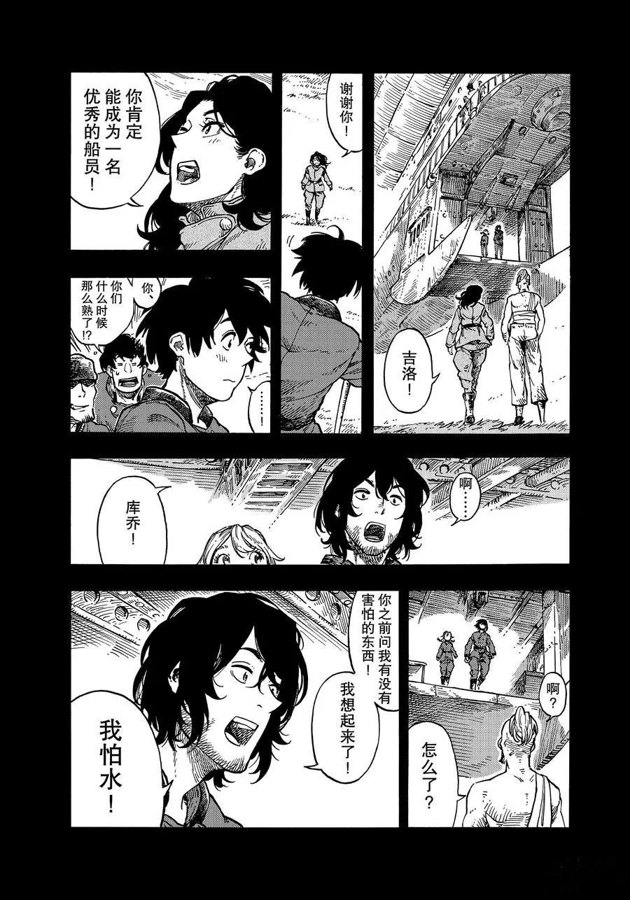 第35话 试看版