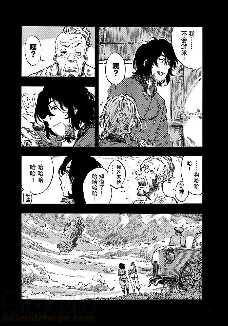 第35话 试看版