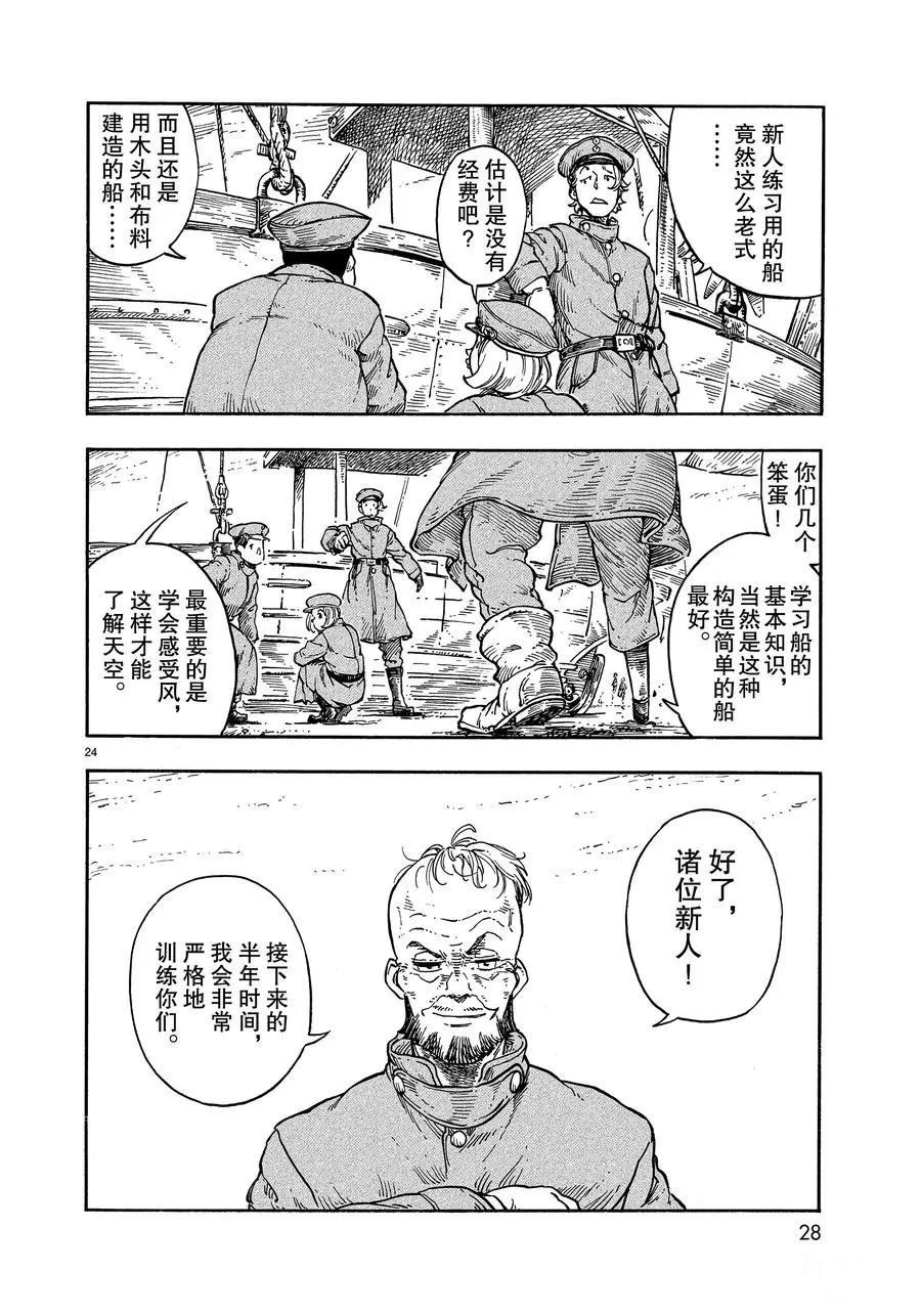 第35话 试看版
