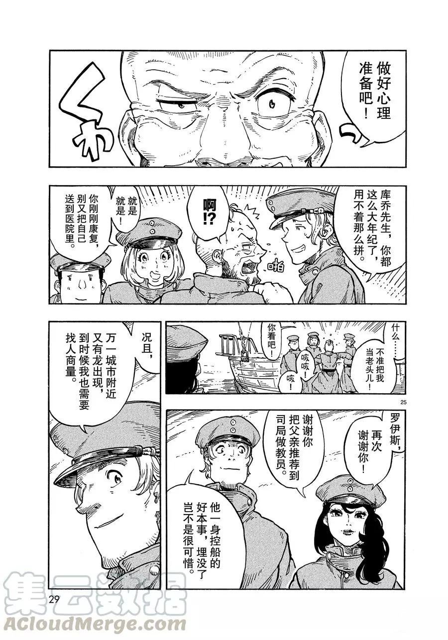第35话 试看版