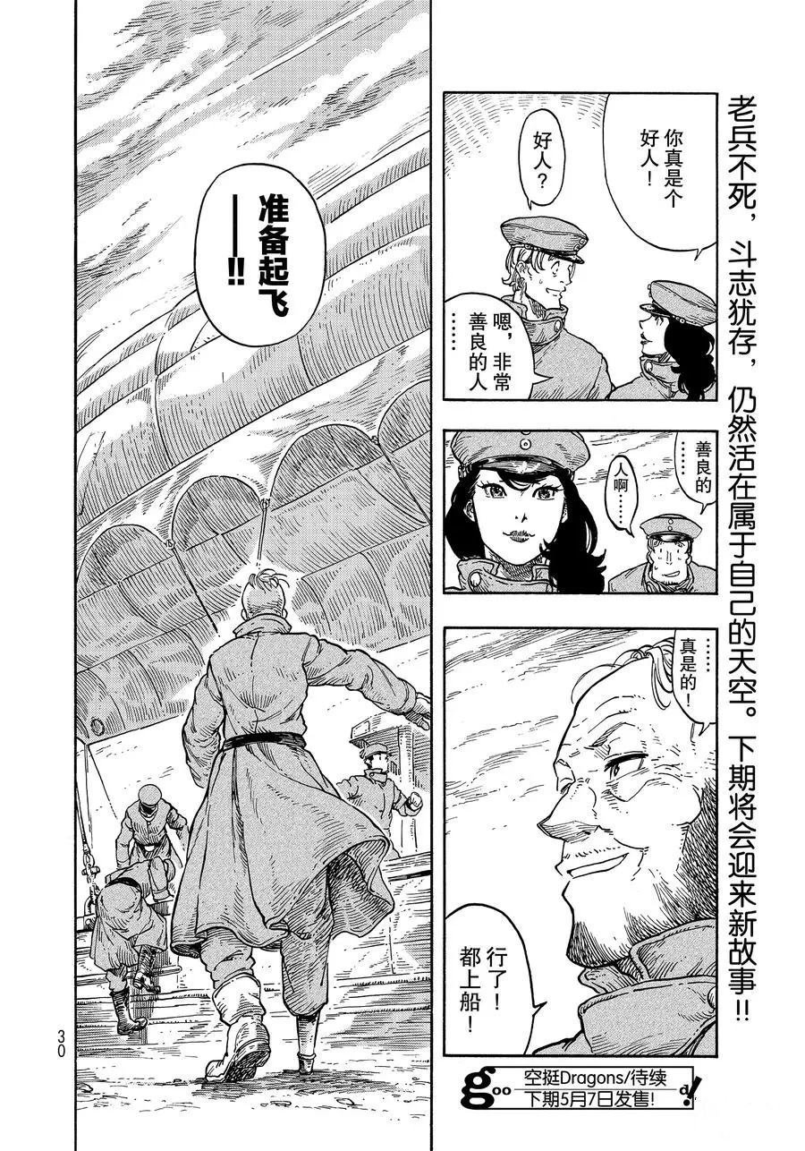第35话 试看版