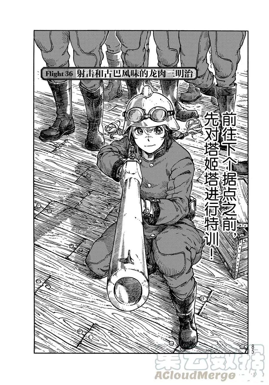 第36话 试看版