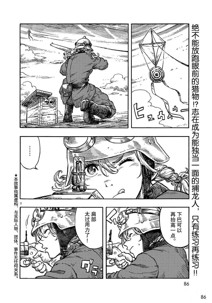 第36话 试看版