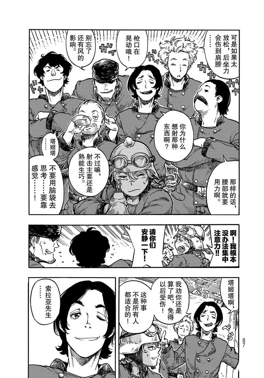第36话 试看版
