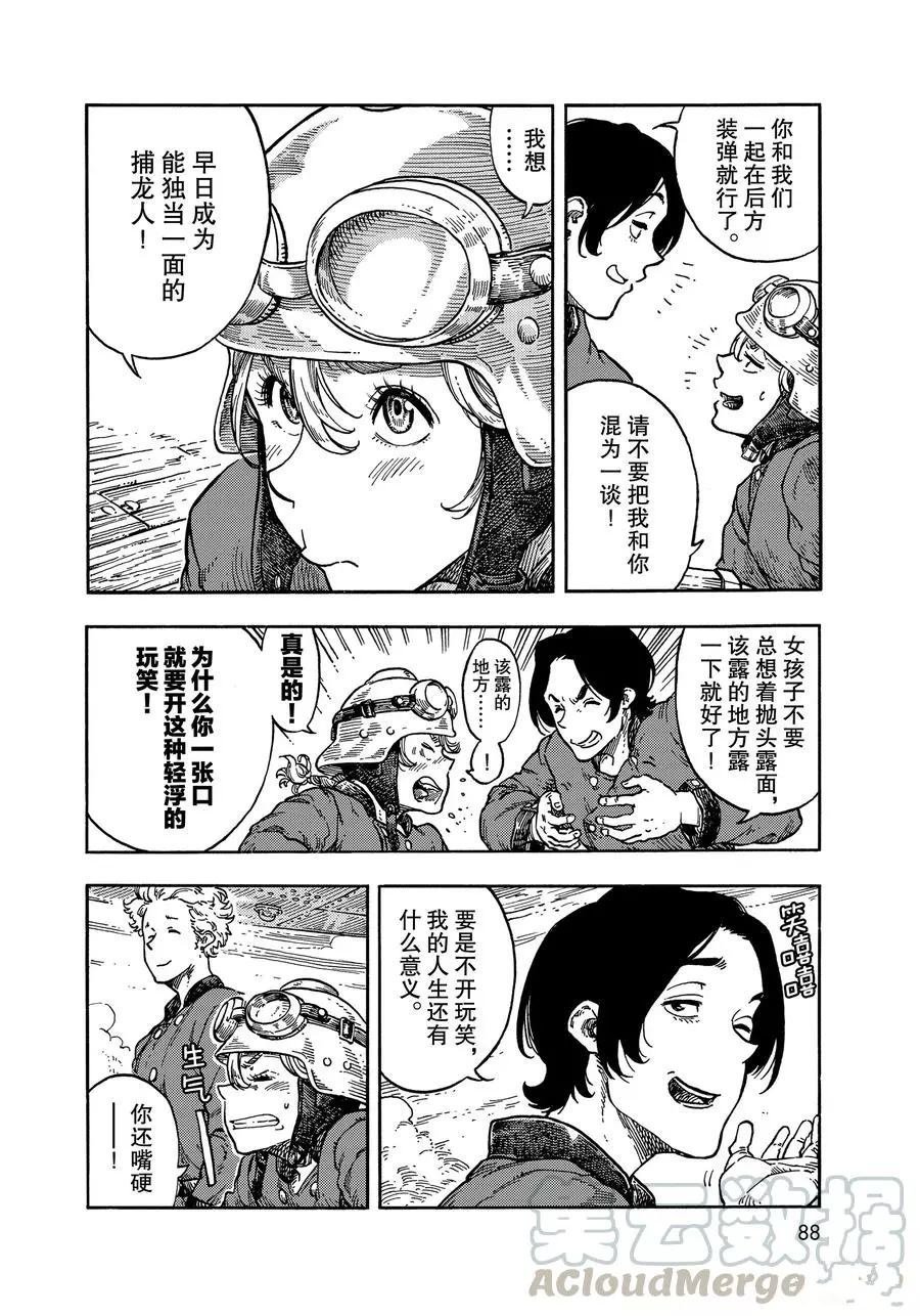 第36话 试看版