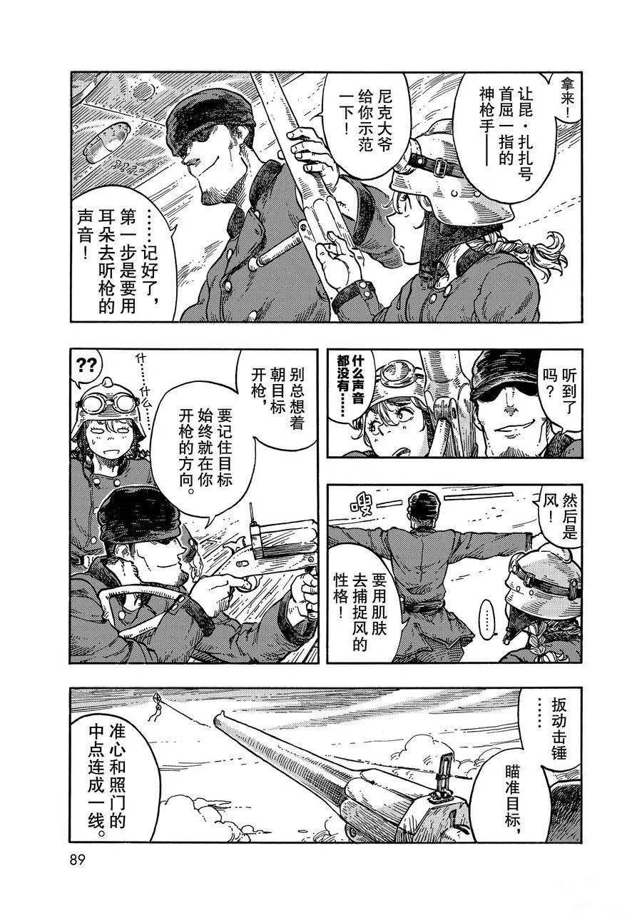 第36话 试看版