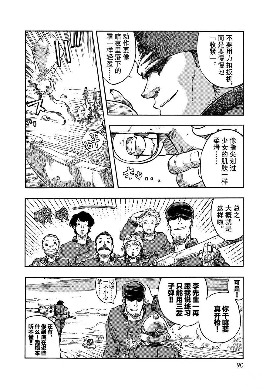 第36话 试看版