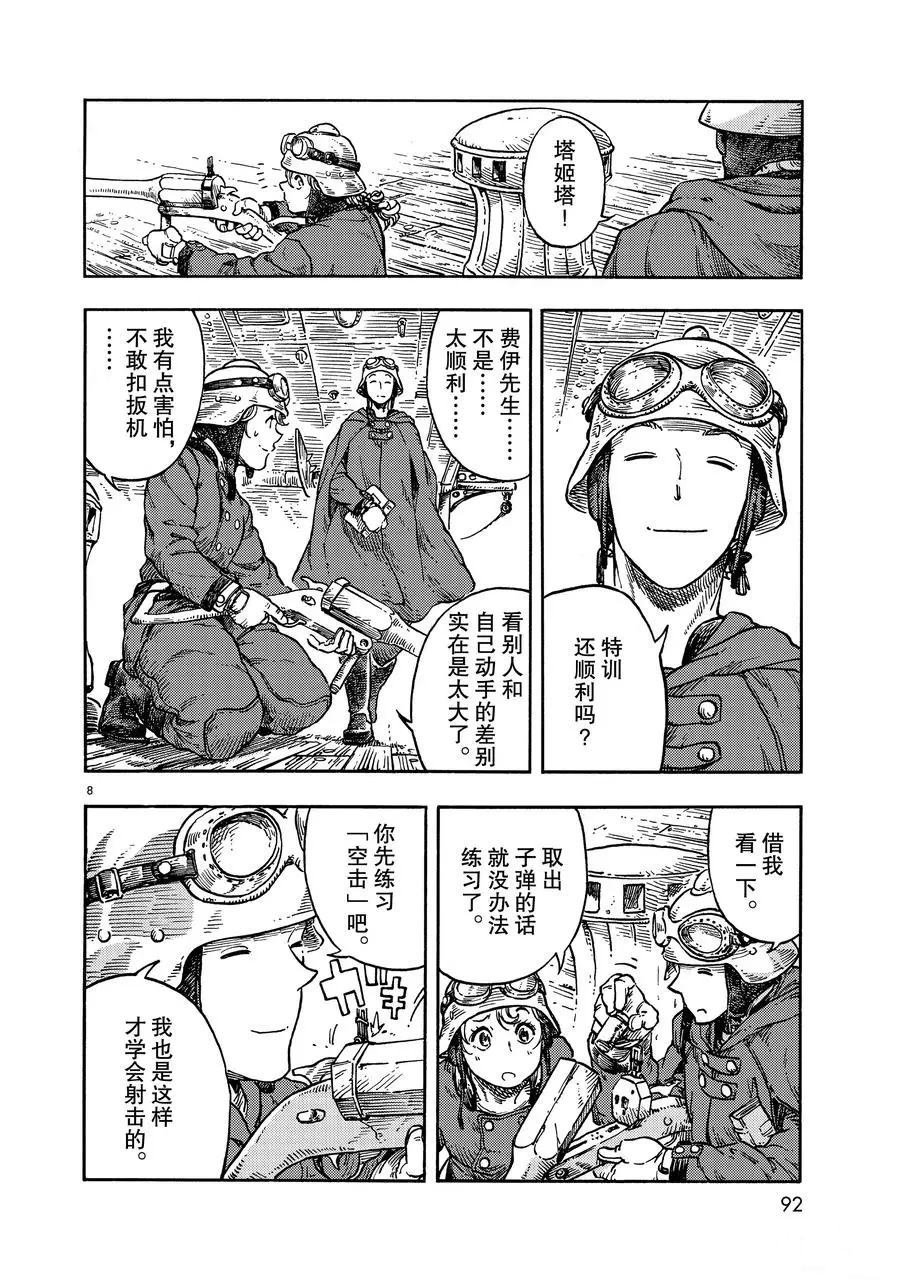 第36话 试看版