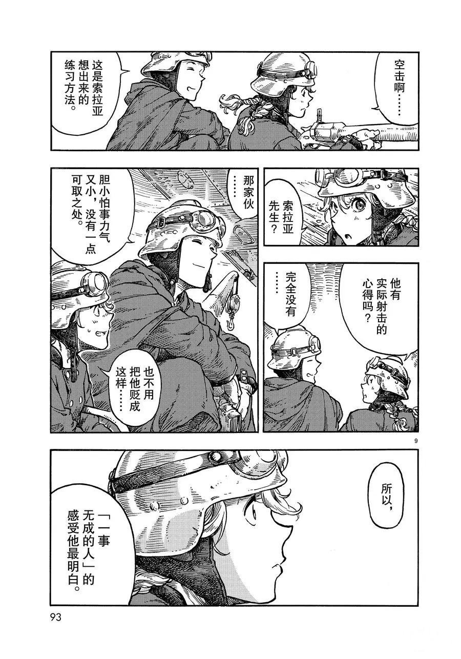 第36话 试看版