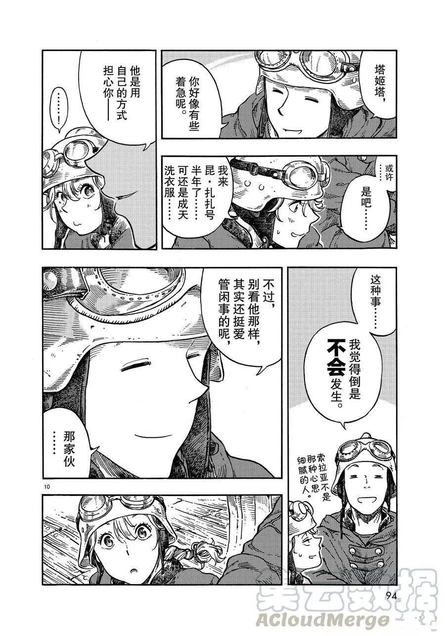 第36话 试看版