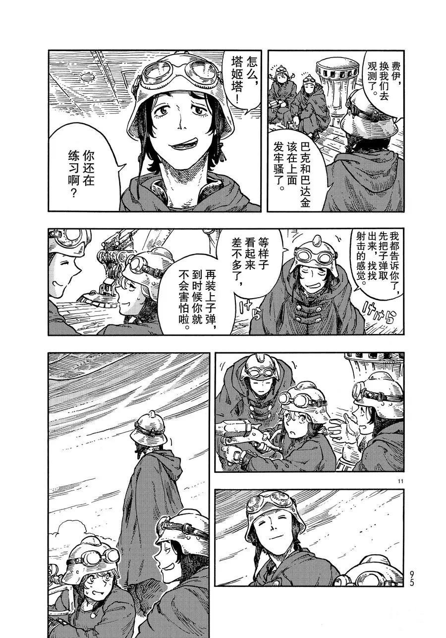 第36话 试看版