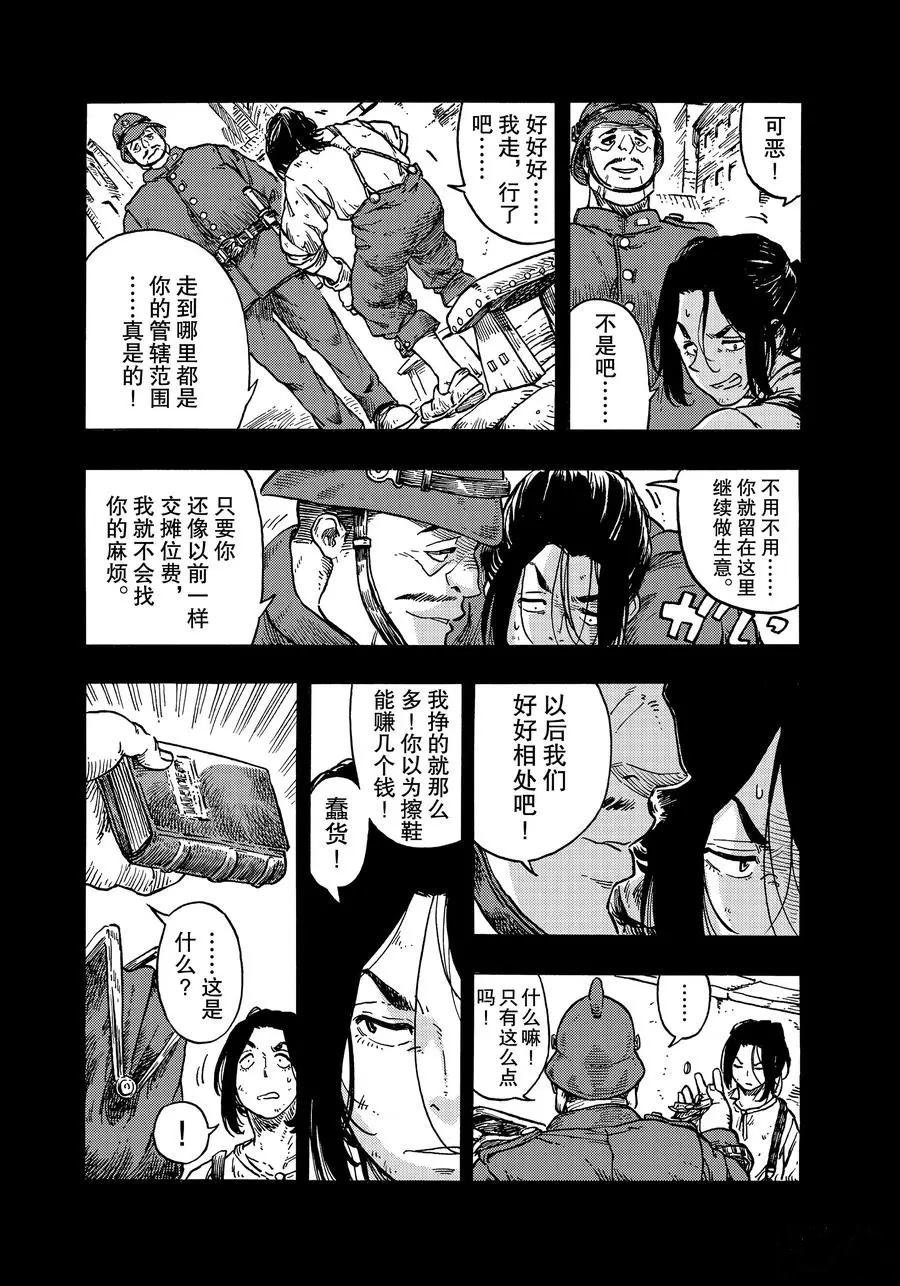 第36话 试看版
