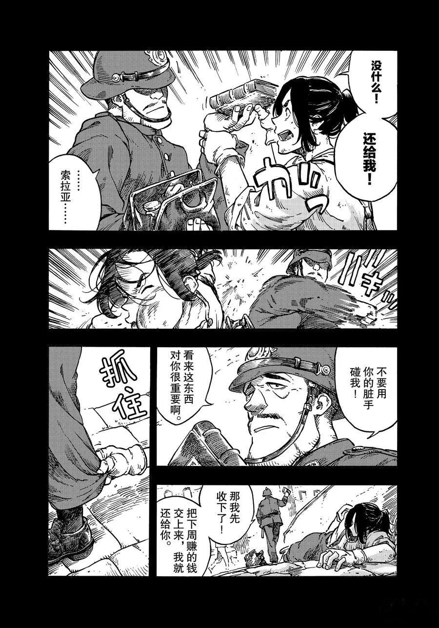 第36话 试看版