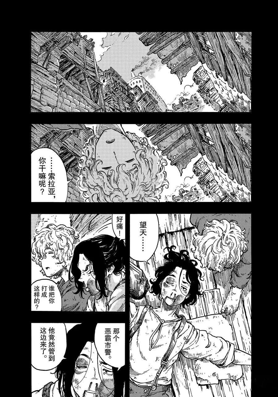 第36话 试看版