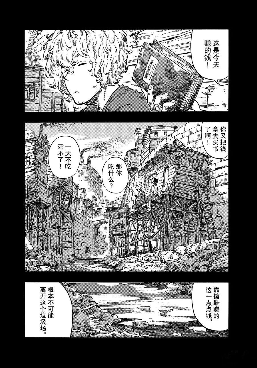 第36话 试看版