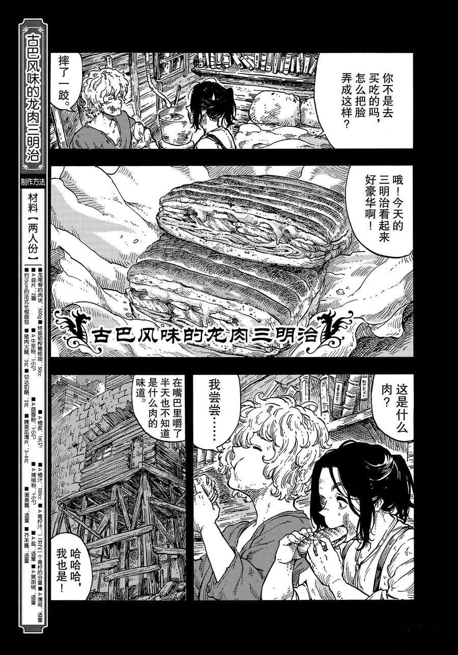 第36话 试看版