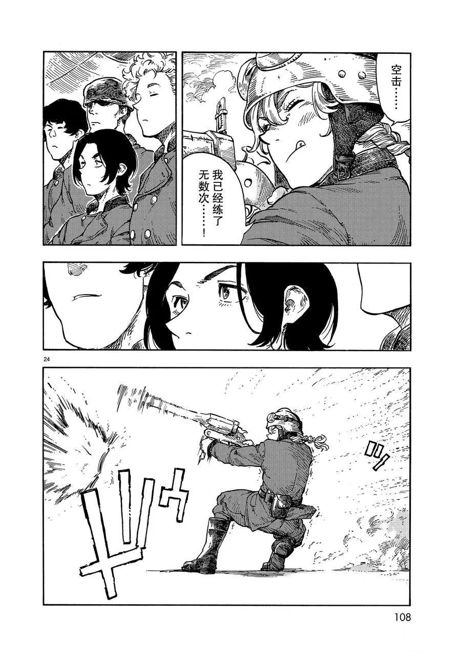 第36话 试看版