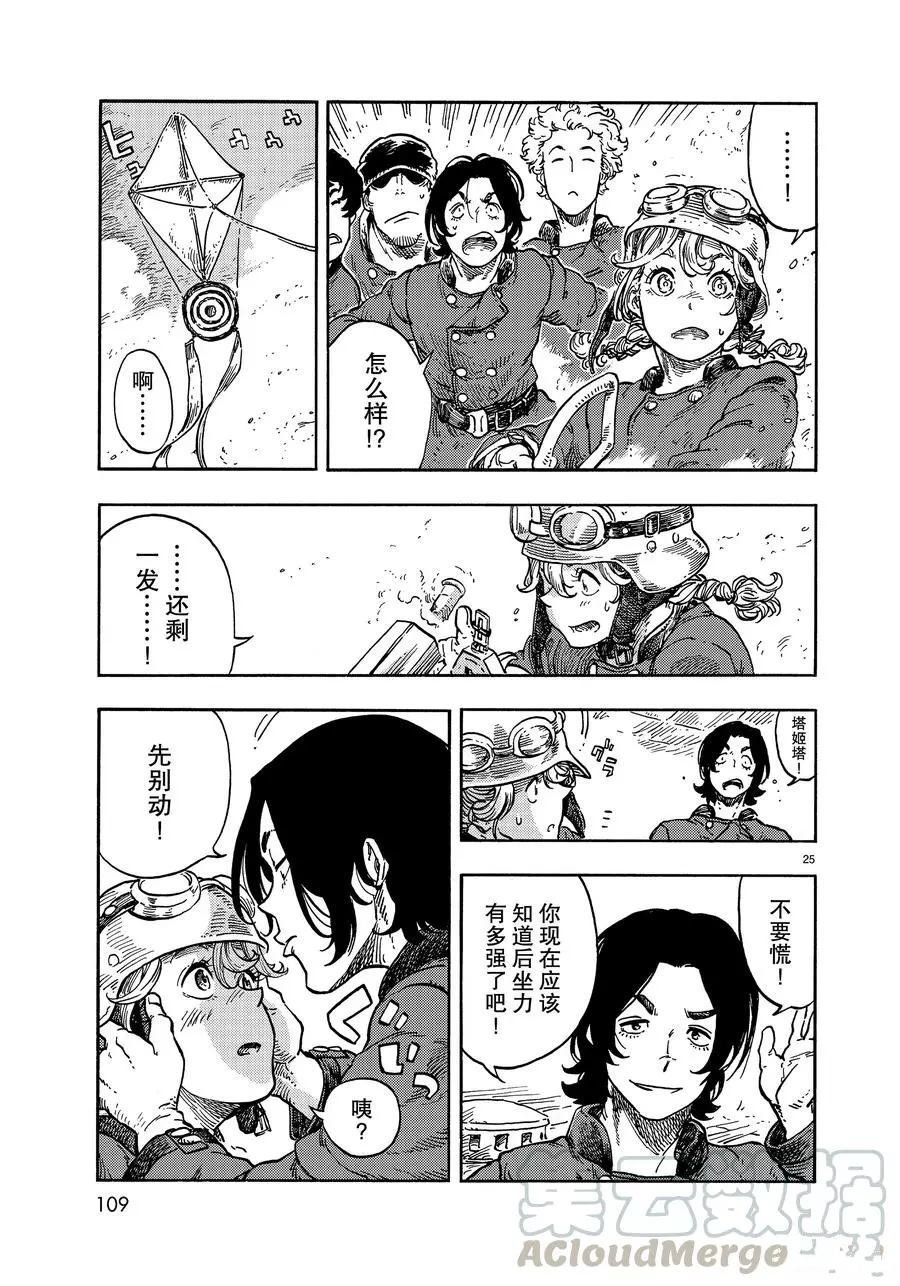 第36话 试看版
