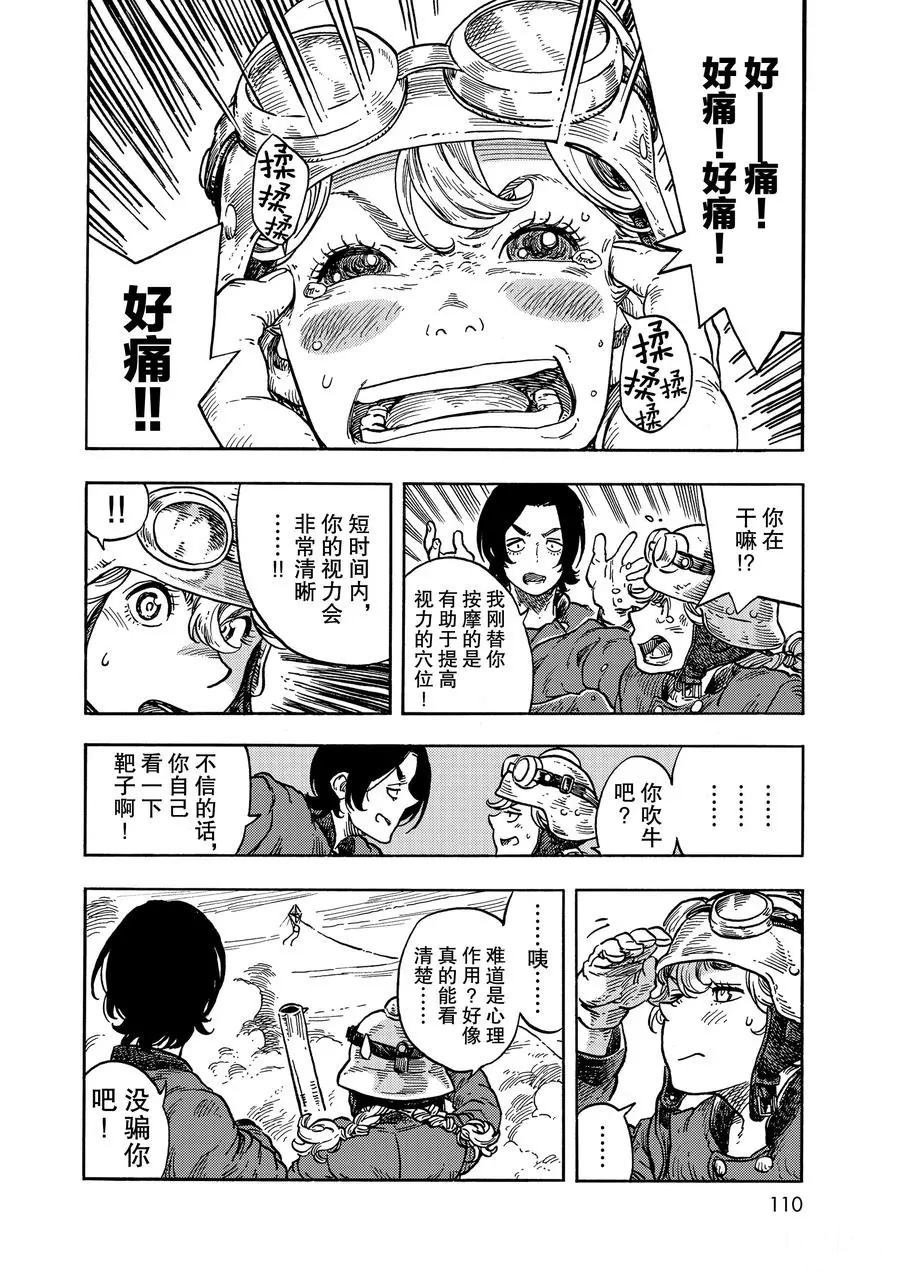 第36话 试看版