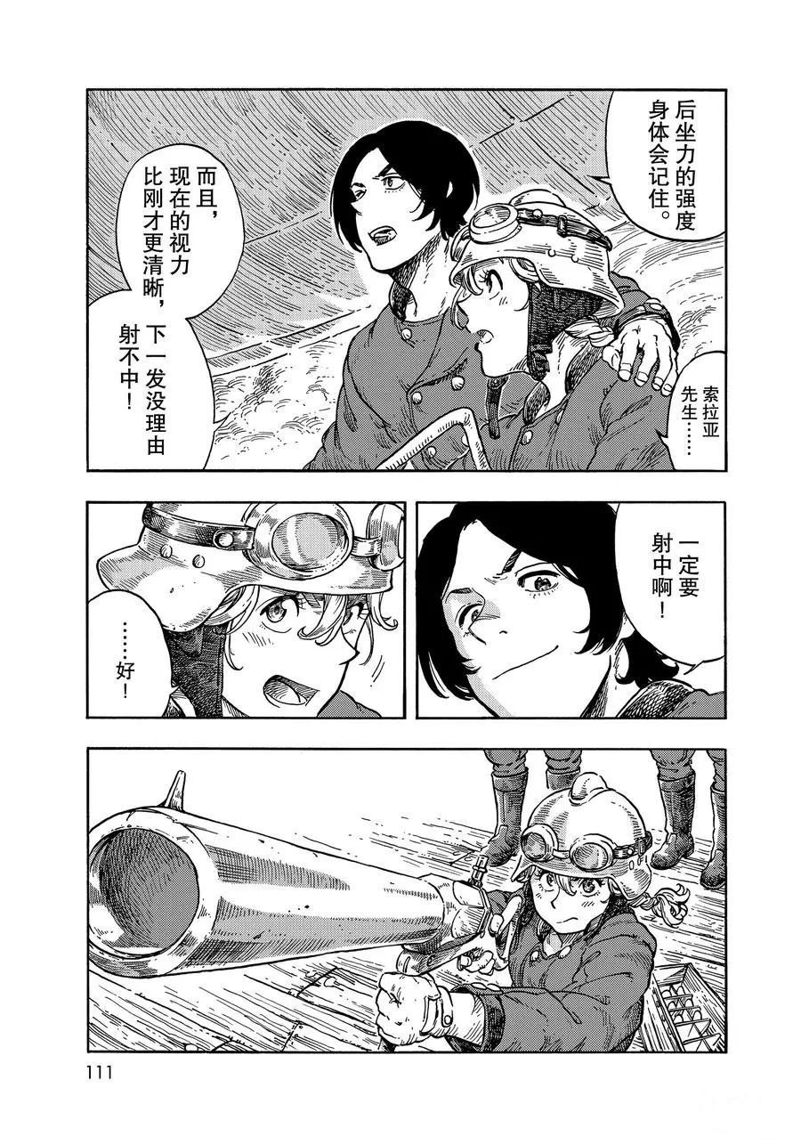 第36话 试看版