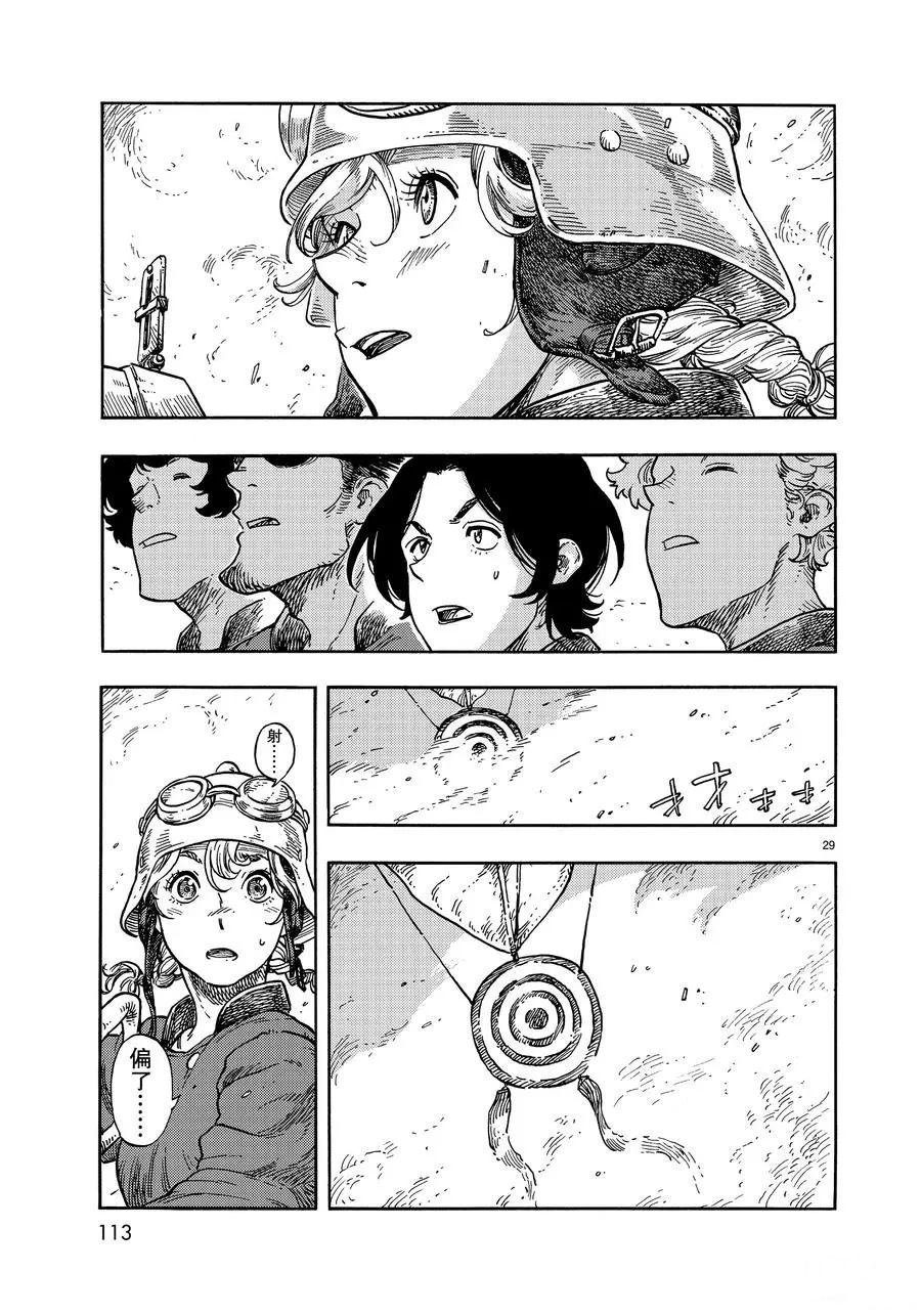 第36话 试看版