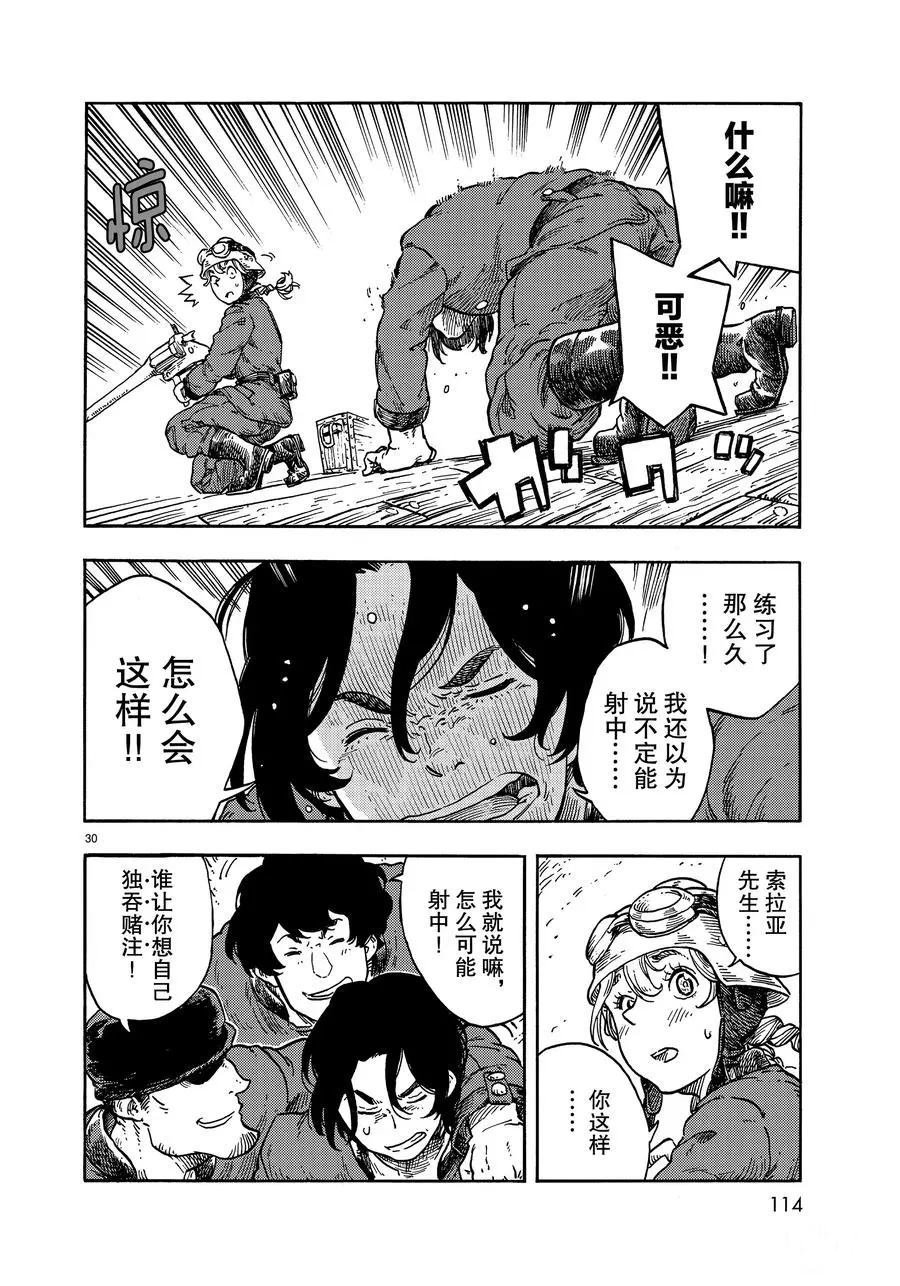 第36话 试看版