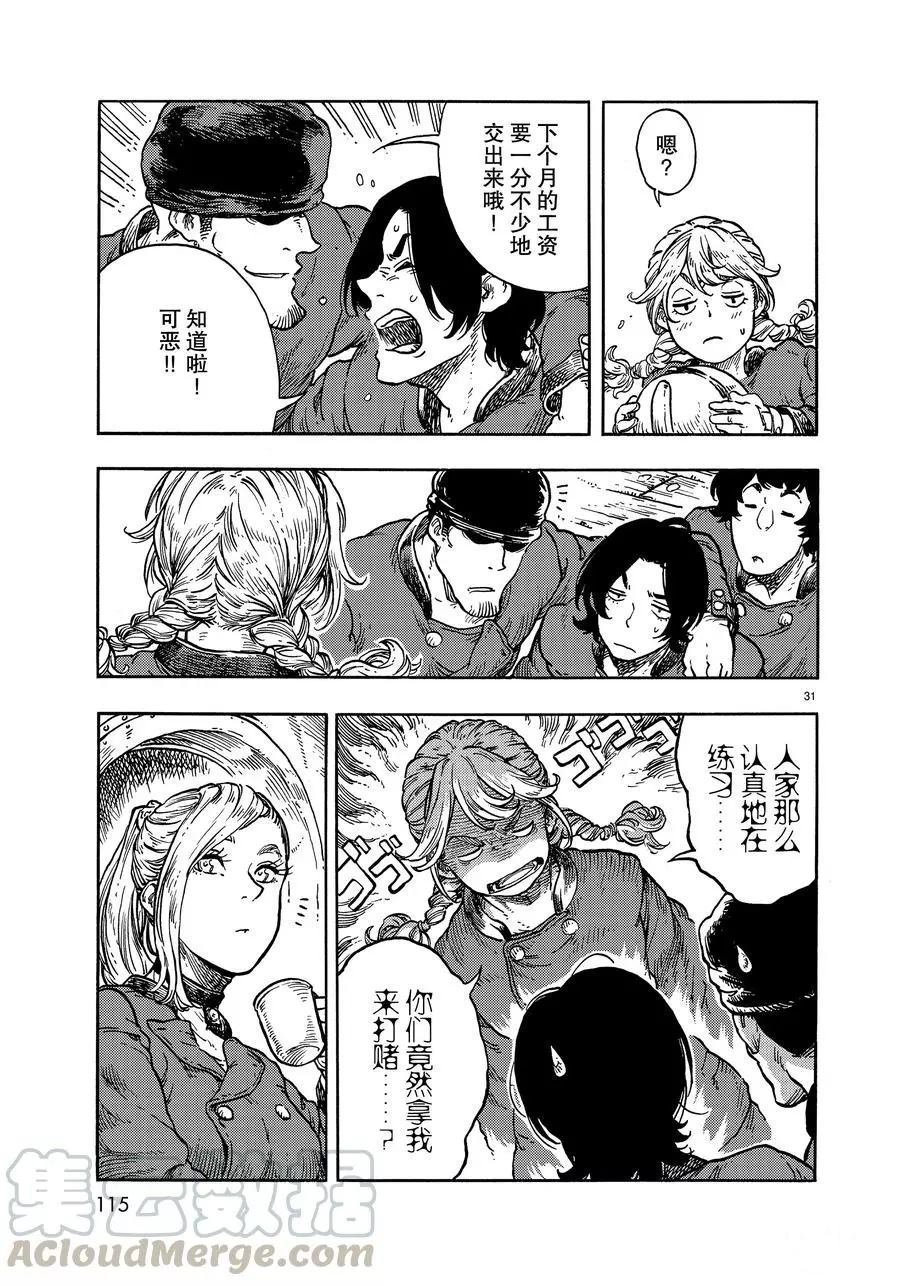 第36话 试看版