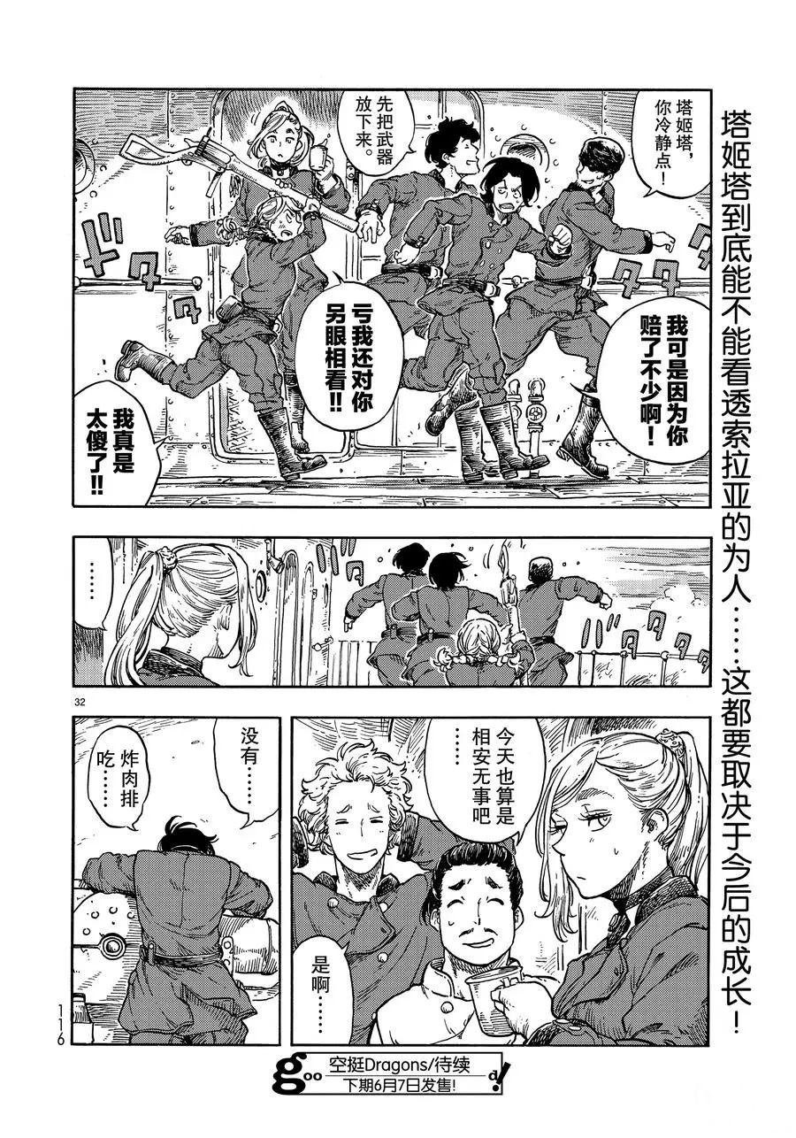 第36话 试看版