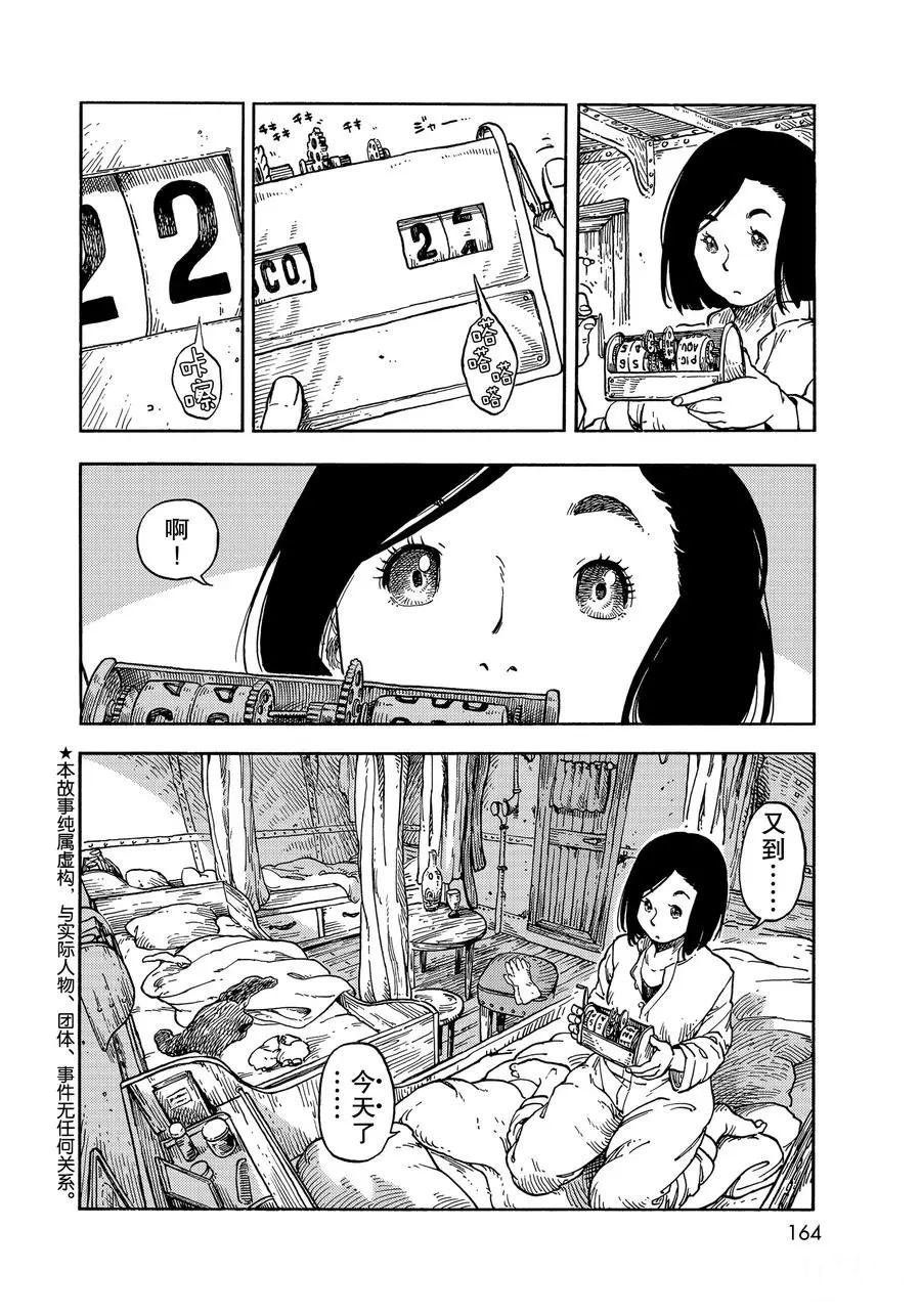 第37话 试看版