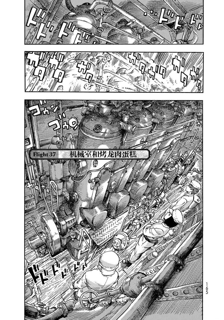 第37话 试看版