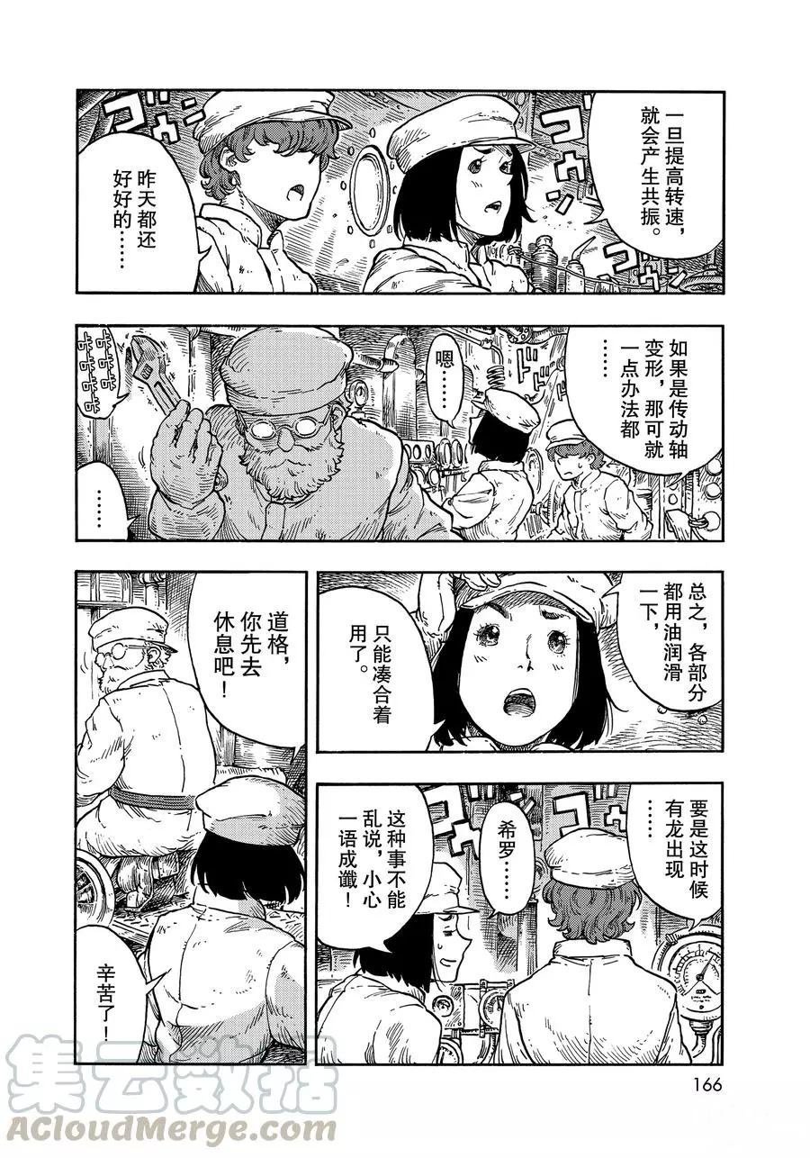 第37话 试看版
