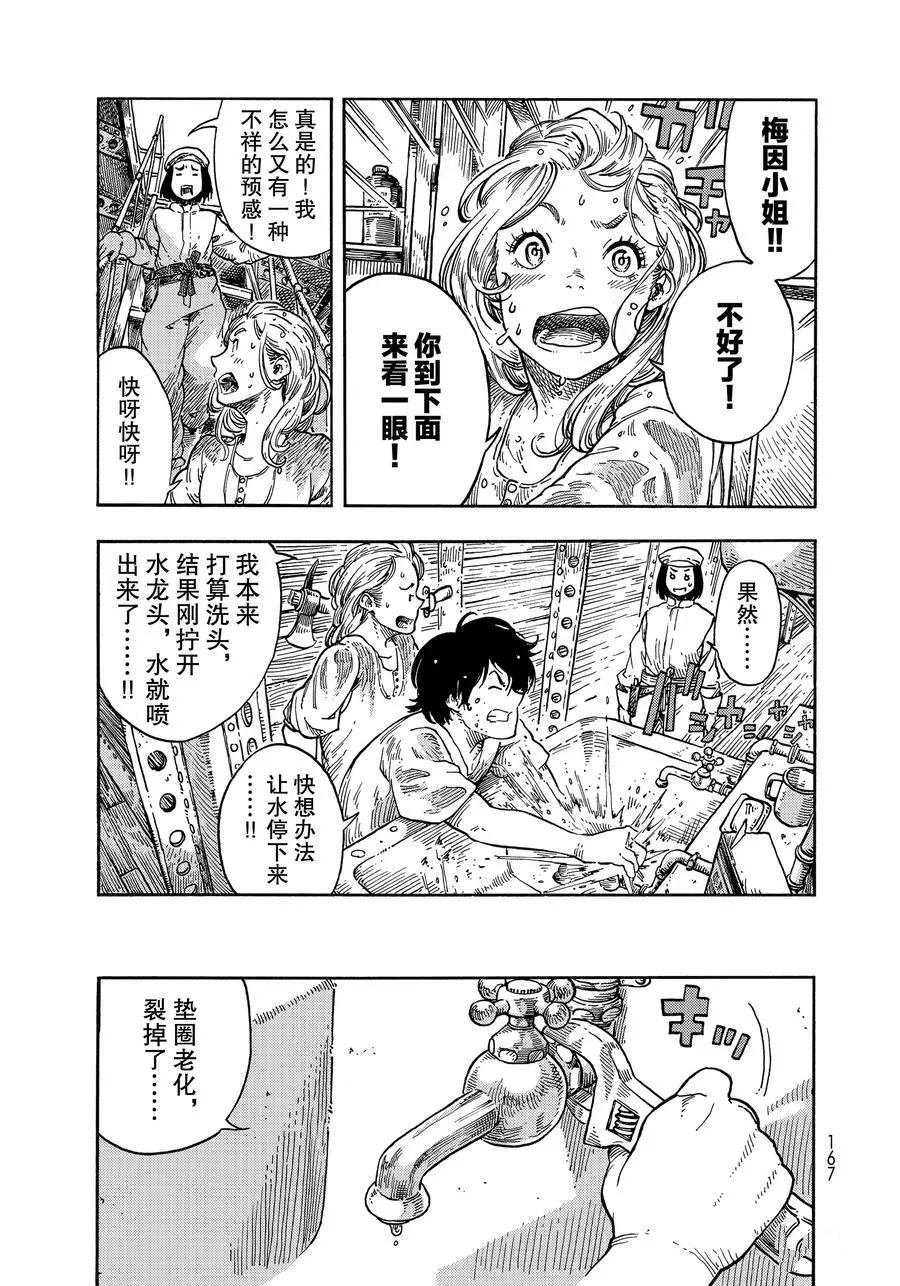 第37话 试看版