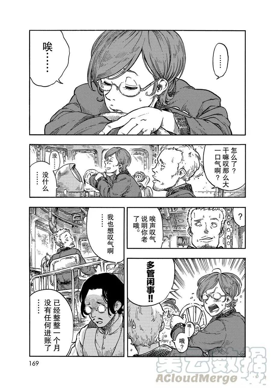 第37话 试看版