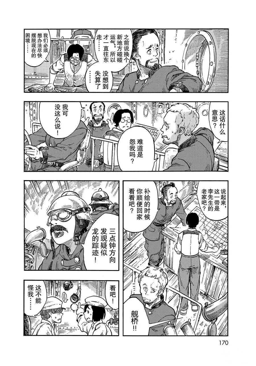 第37话 试看版