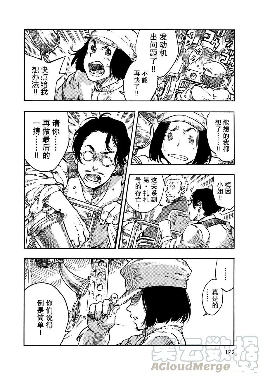 第37话 试看版