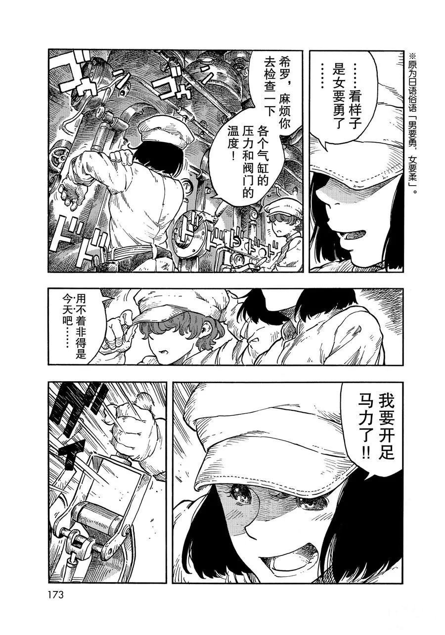 第37话 试看版