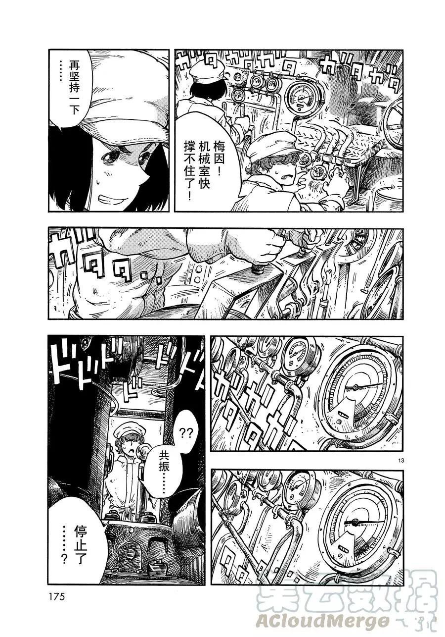第37话 试看版