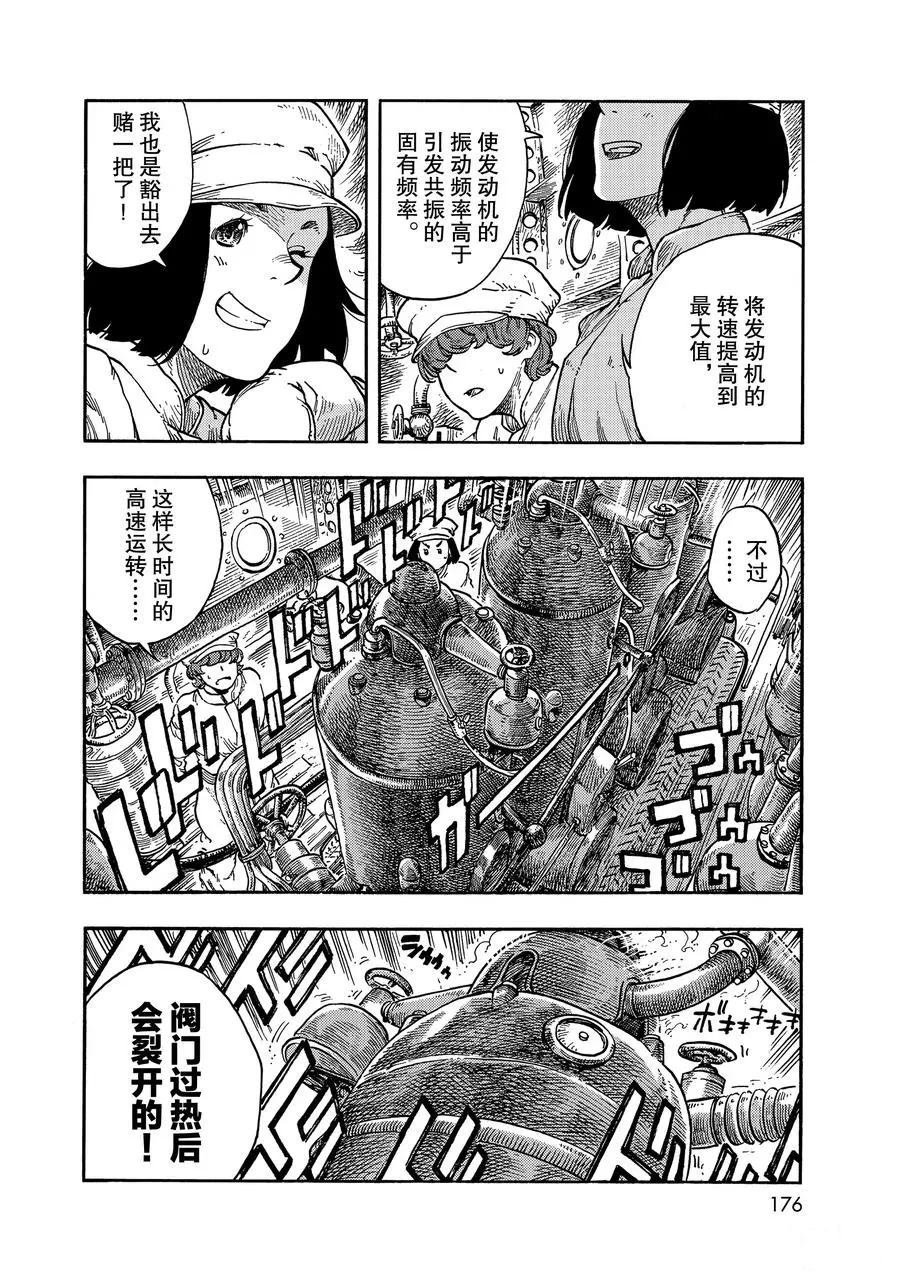 第37话 试看版