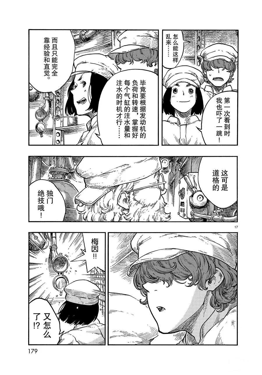 第37话 试看版