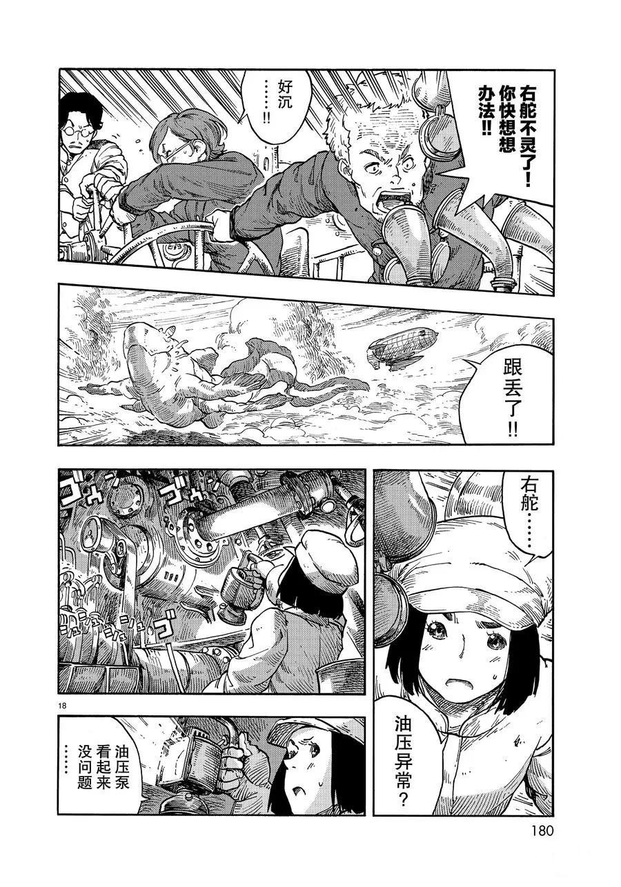 第37话 试看版