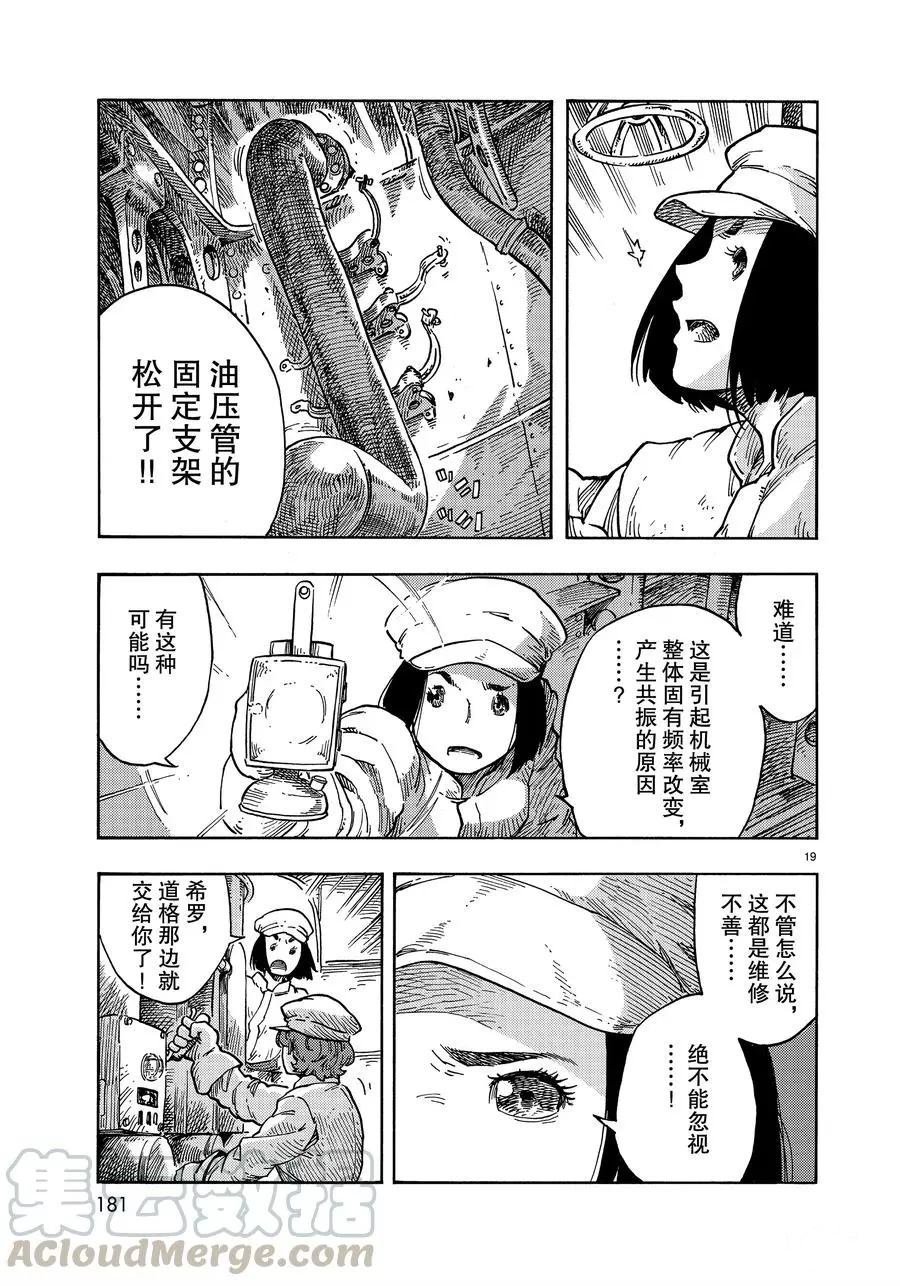第37话 试看版