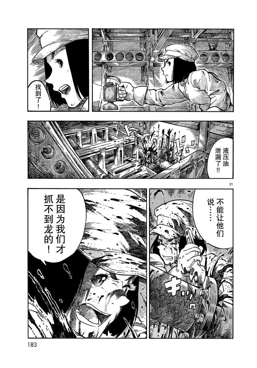 第37话 试看版