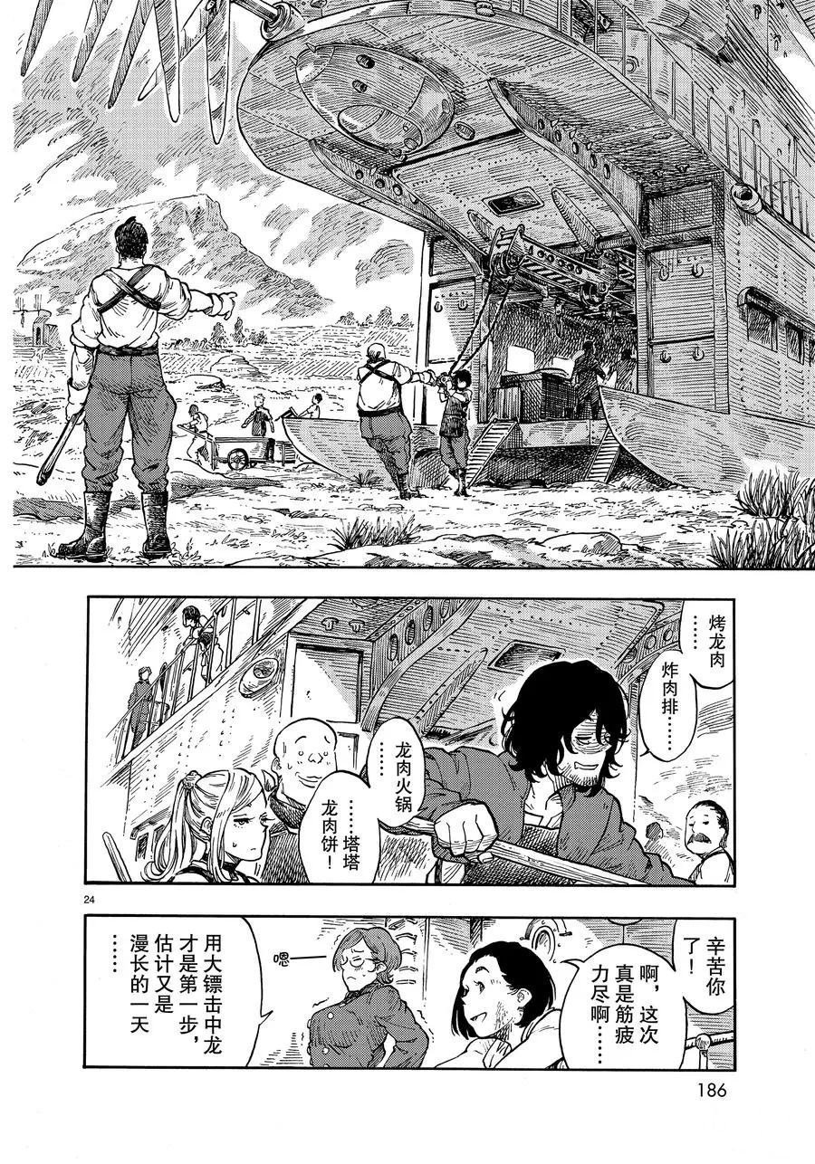 第37话 试看版