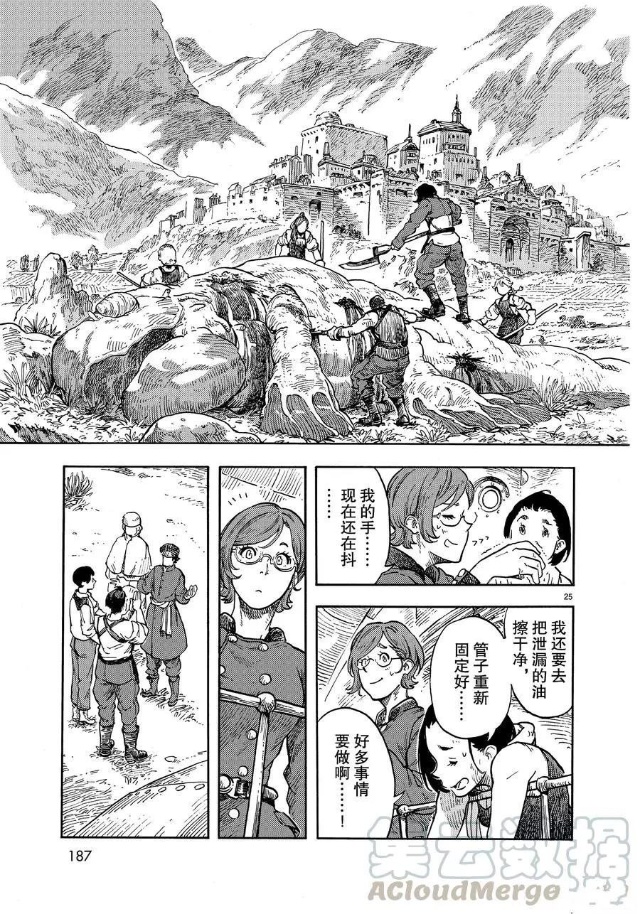 第37话 试看版