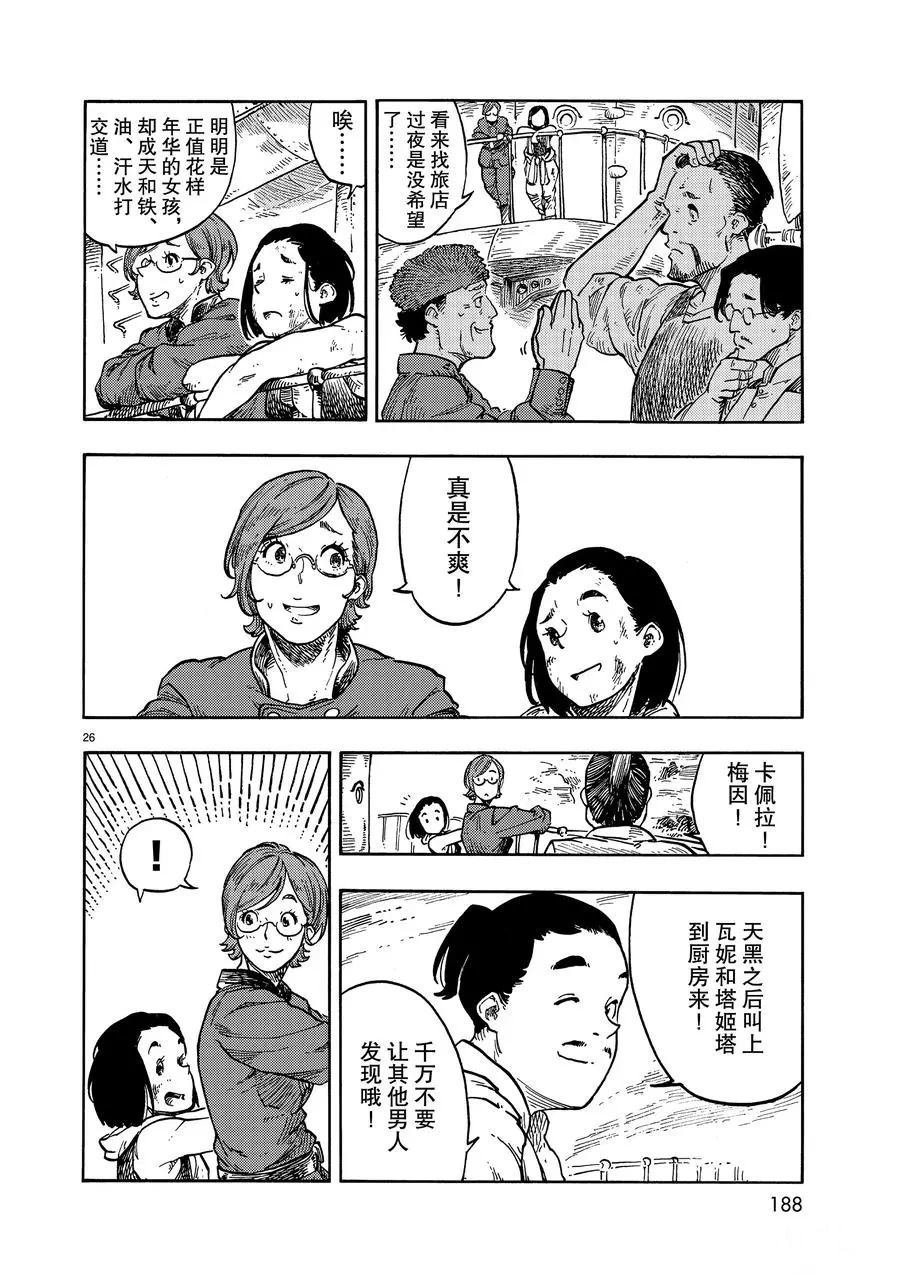 第37话 试看版