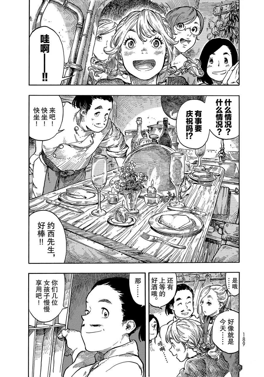 第37话 试看版