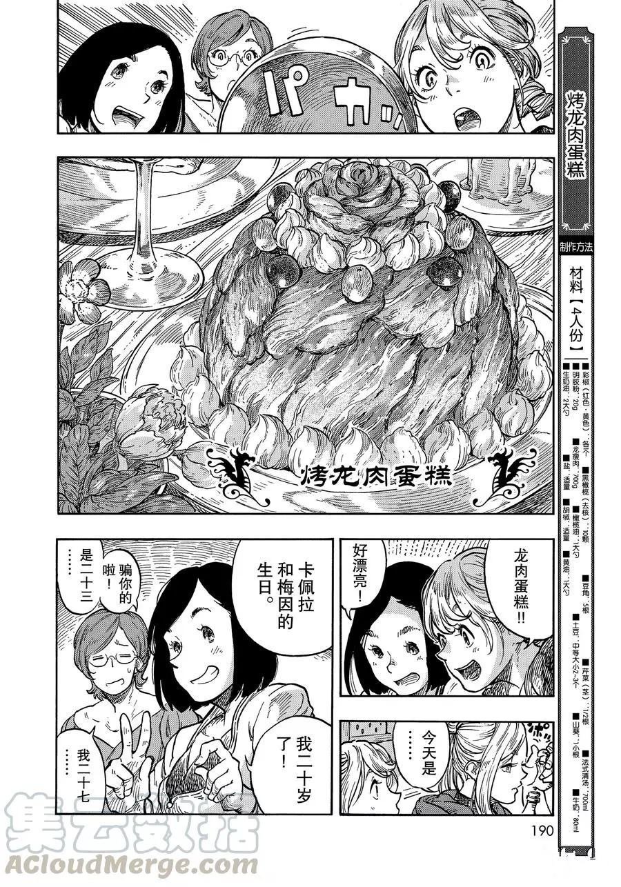 第37话 试看版