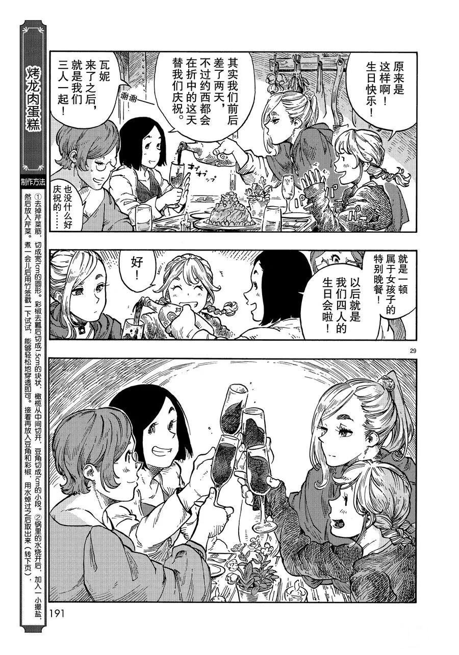 第37话 试看版