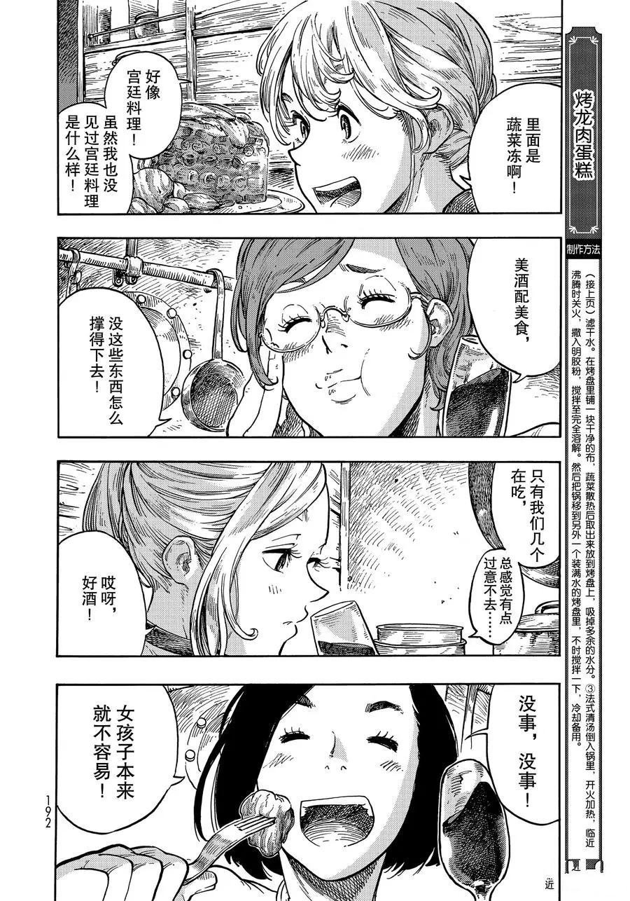 第37话 试看版